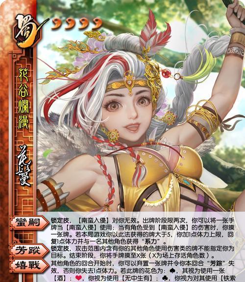 三国杀中无中生有的花色是什么？使用条件是什么？