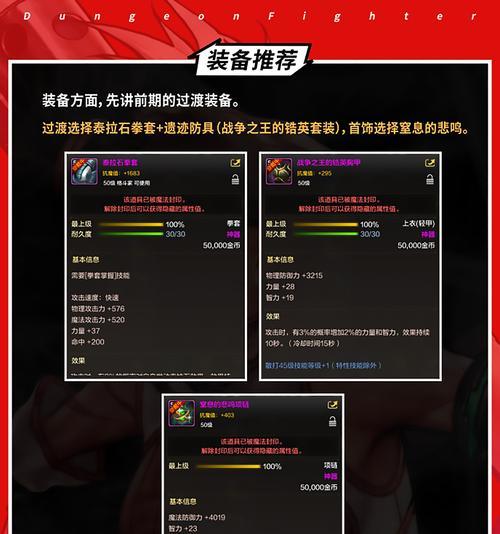 地下城武极属强选择有技巧吗？哪种属性更强？