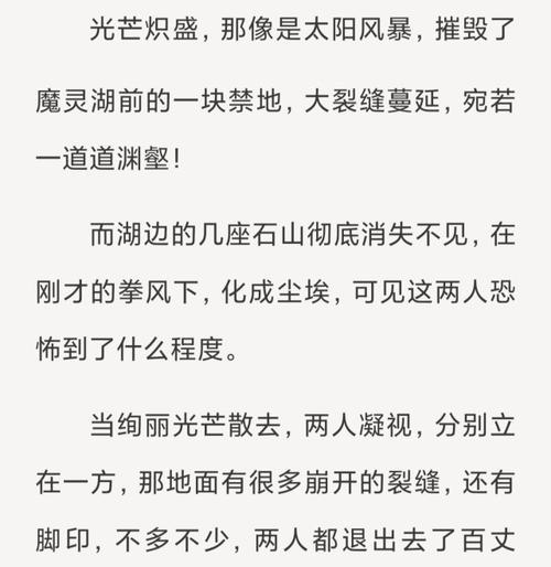 完美世界152集中石矿的收获是什么？