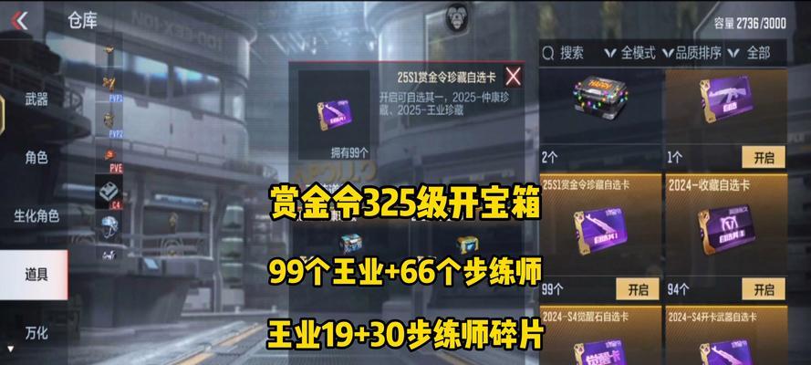 完美世界绷子的作用是什么？如何获得？