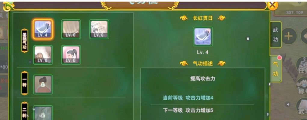 热血江湖传邪医装备合成方法是什么？需要哪些材料？