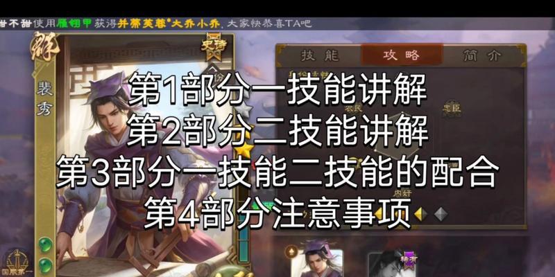 三国杀裴秀角色获取方法？如何获得额外的裴秀角色？