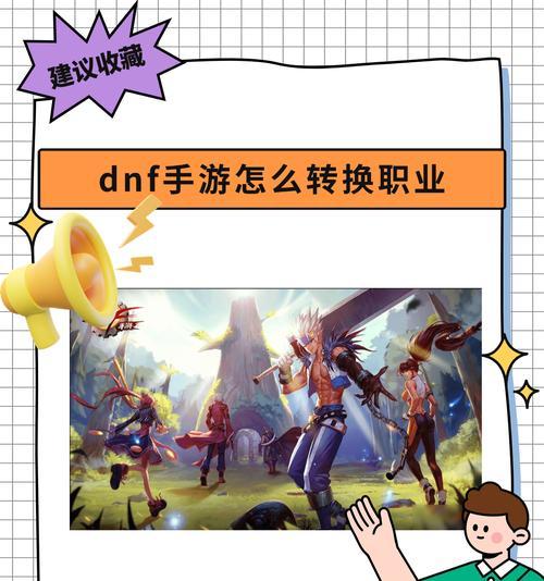 地下城手游可以转甲吗？转甲的操作流程是什么？