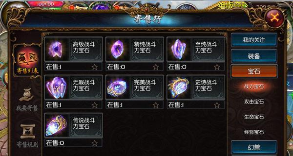 再闯魔域第八部的玩法是什么？