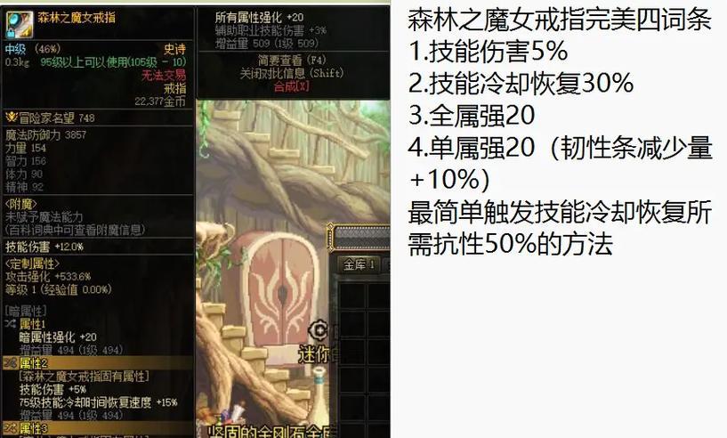 守护地下城中如何触发击退勇者事件？触发条件是什么？