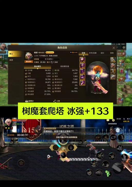 地下城手游中树魔套装适合走什么路线？树魔套装的属性特点是什么？