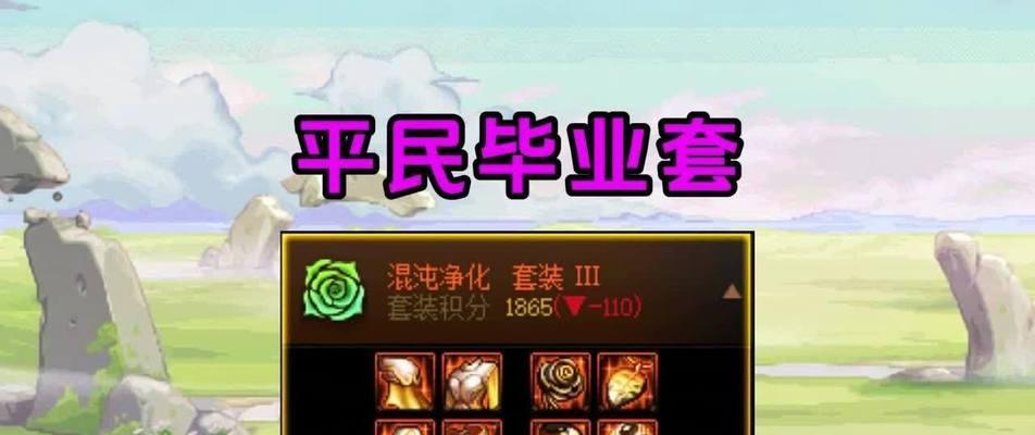 地下城装备如何添加透明字体？透明字体的制作方法是什么？
