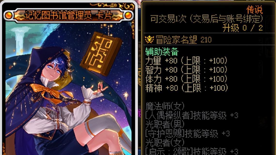 DNF中进入次元回廊的条件是什么？如何找到并进入次元回廊？