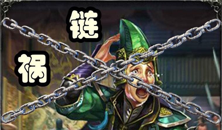 三国杀铁索连环连环的使用技巧是什么？