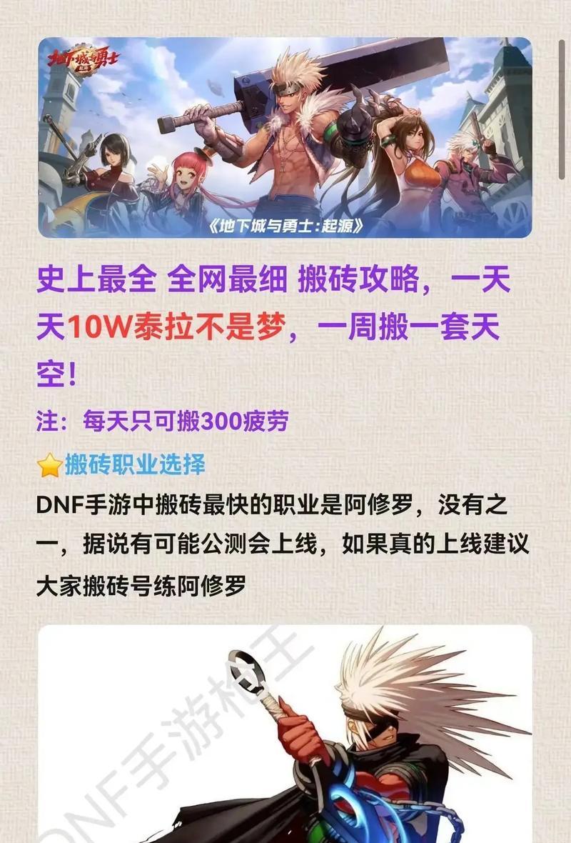 地下城搬砖幽暗岛应该贴什么？有哪些注意事项？