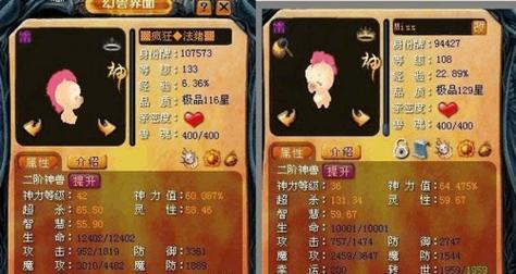 魔域中传承宝宝需要满足哪些条件？如何选择合适的宝宝？