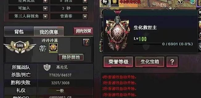 CF生化荣誉等级满级需要多少经验？达到满级后有哪些优势？