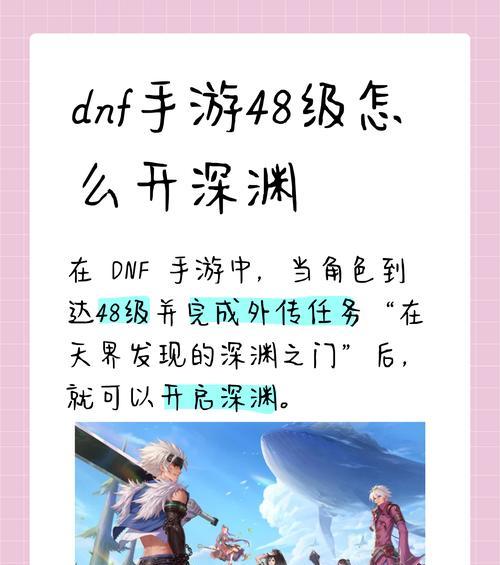dnf80深渊开启条件是什么？