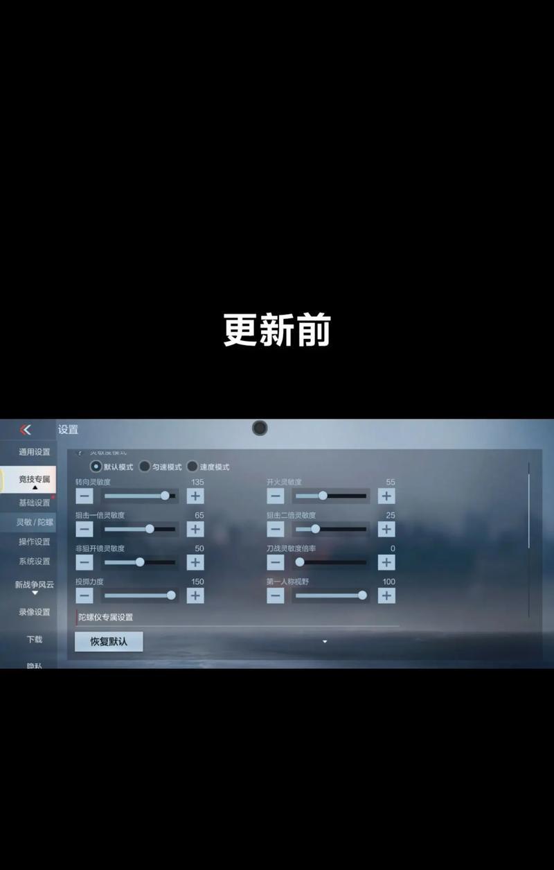 cf穿越火线排位赛灵敏度调整的最佳数值是什么？还有其他问题吗？