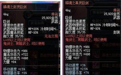 dnf大转移镇魂任务完成方法是什么？制作镇魂需要哪些材料？