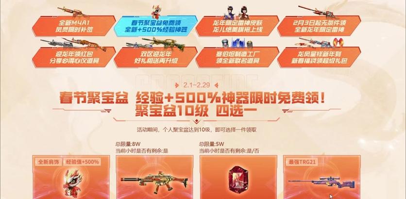 CF红包近战邀请码如何获取？