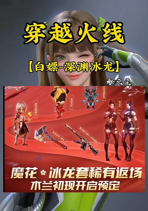 CF冰龙卡片价格是多少？如何高效刷取？