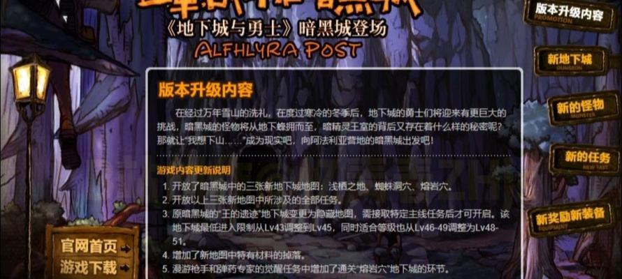 地下城公测是在什么时候？有哪些期待的更新？