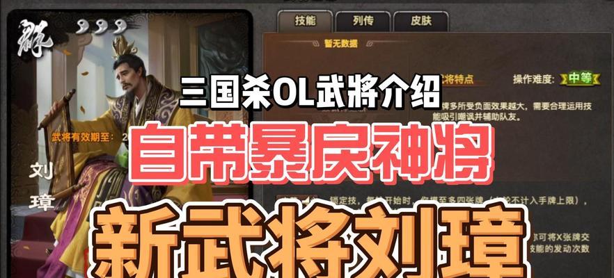 刘爷爷玩的是哪个版本的三国杀？不同版本有何区别？