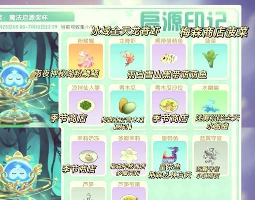摩尔庄园启源印记制作方法？