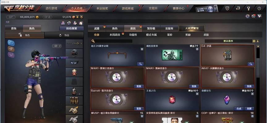 cf饰品删除方法有哪些？