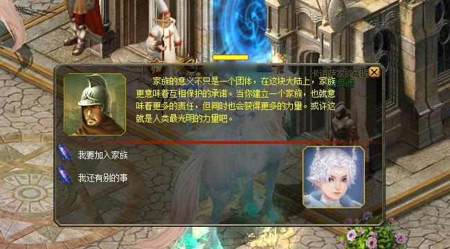 魔域家族战斗等级如何提升？加入渠道家族的作用是什么？