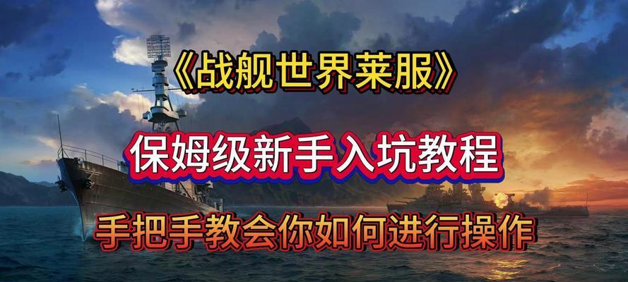 战舰世界加成如何快速获取？有哪些方法？