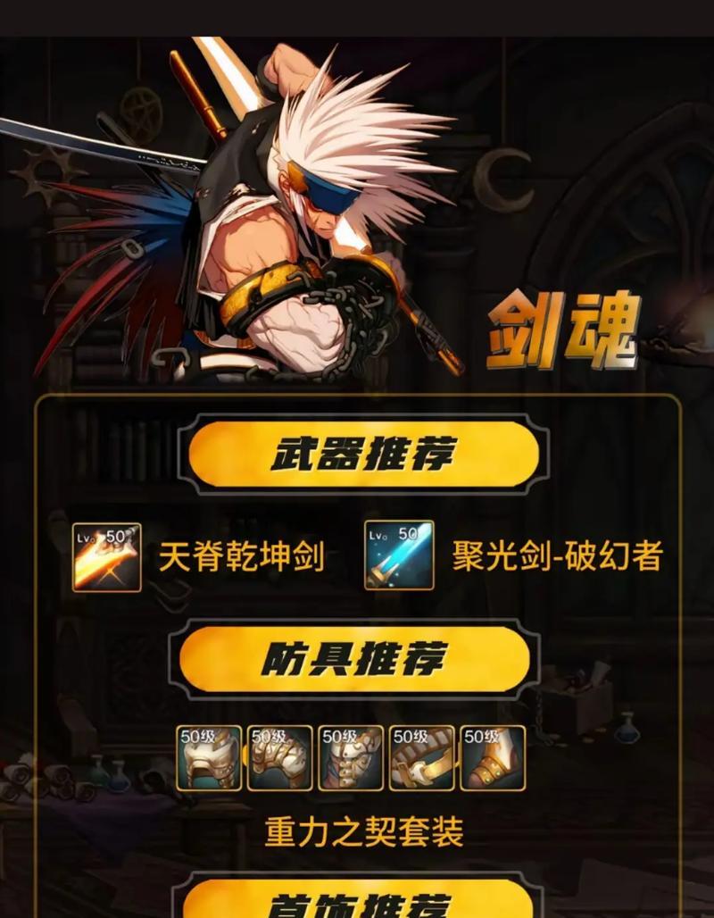 剑魂固定加定制的玩法是什么？