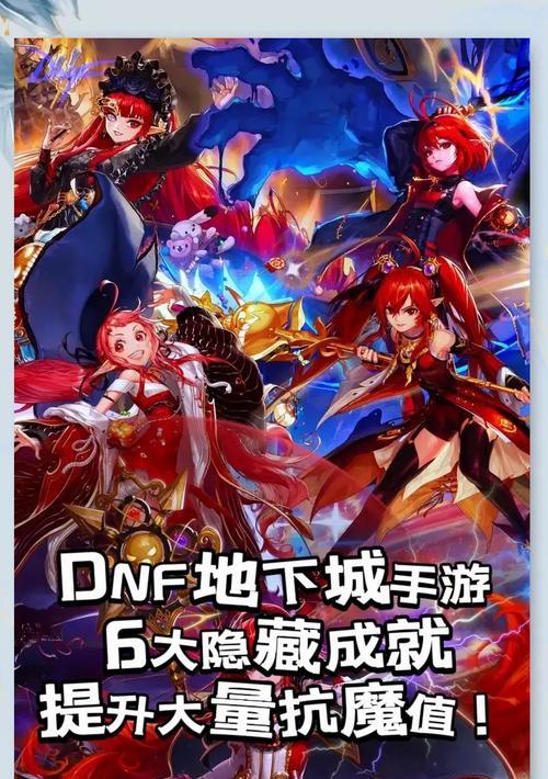 地下城抗魔值高但伤害低怎么办？提升伤害的策略有哪些？