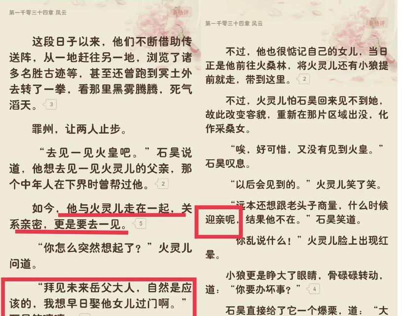 179完美世界讲了什么？内容概要和重要信息有哪些？
