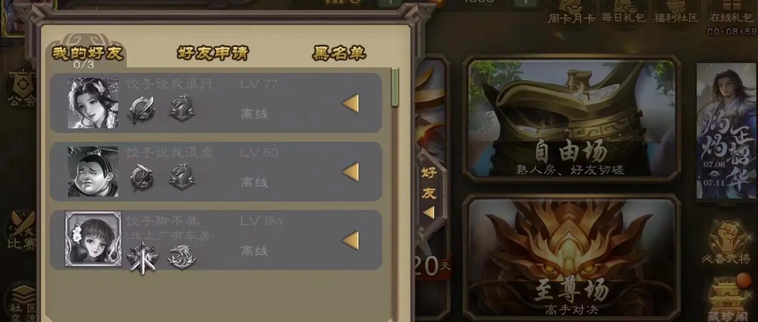 三国杀中饺子为何消失？如何应对这一变化？