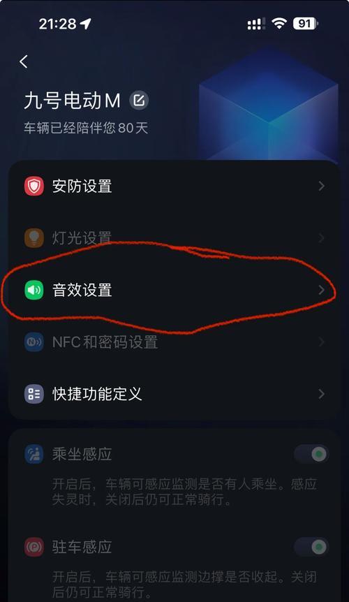 守望先锋排位音效如何开启？设置方法是什么？