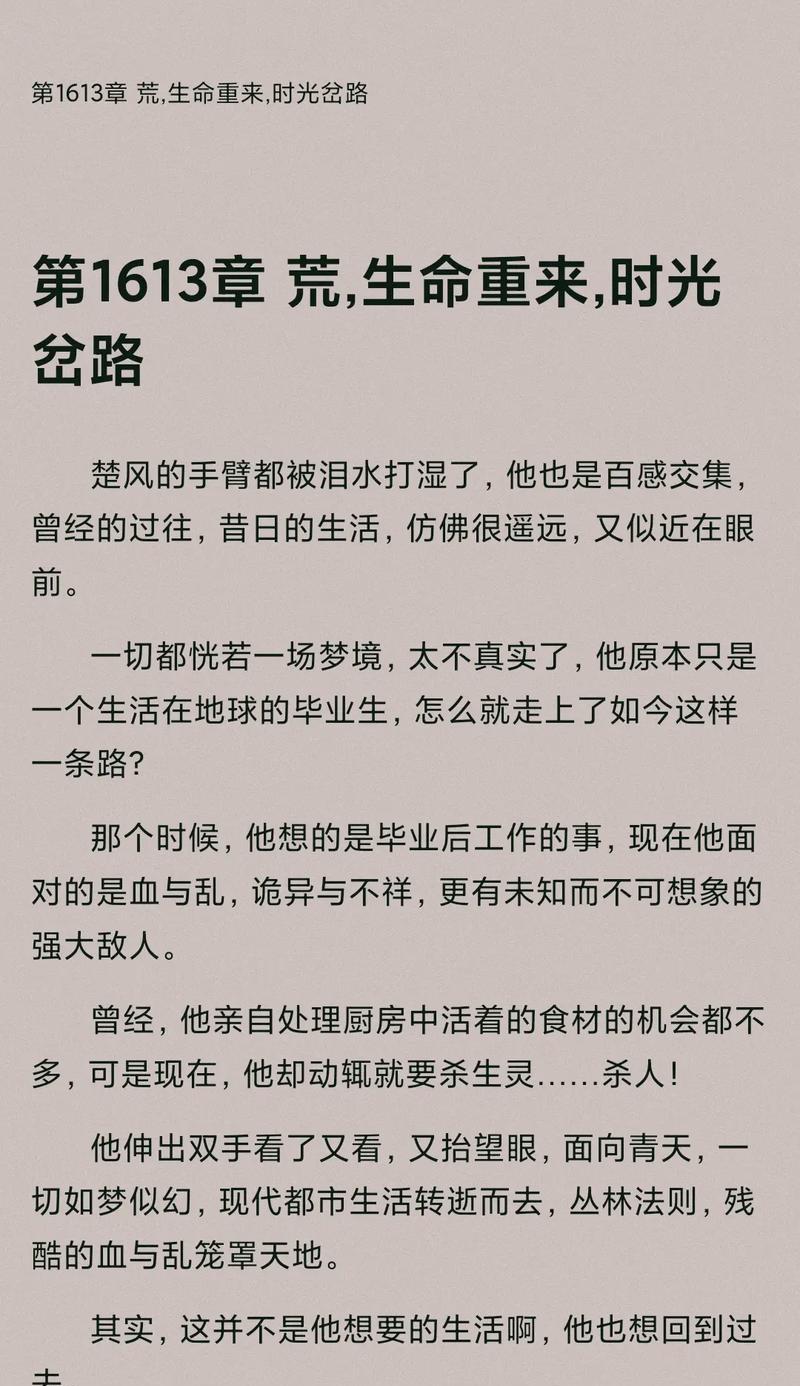 圣墟楚风战斗技巧有哪些？