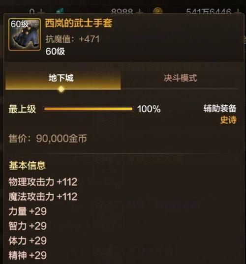 dnf游戏中哪些辅助工具比较好用？