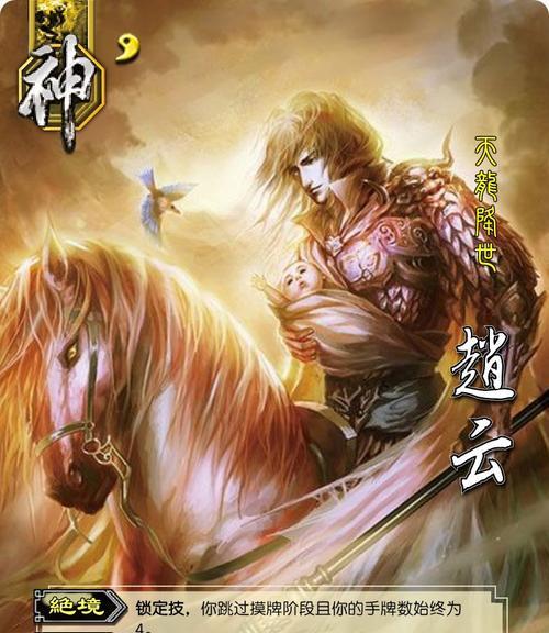 最新版本神赵云在三国杀中的玩法是什么？有何技巧？