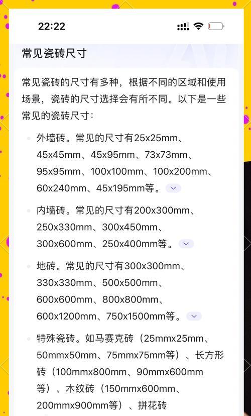 80cf017地板砖的单价是多少？购买时需注意什么？