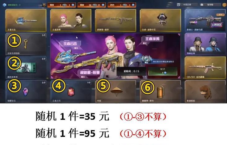 cf王者许愿各需要多少钱？如何合理分配预算？