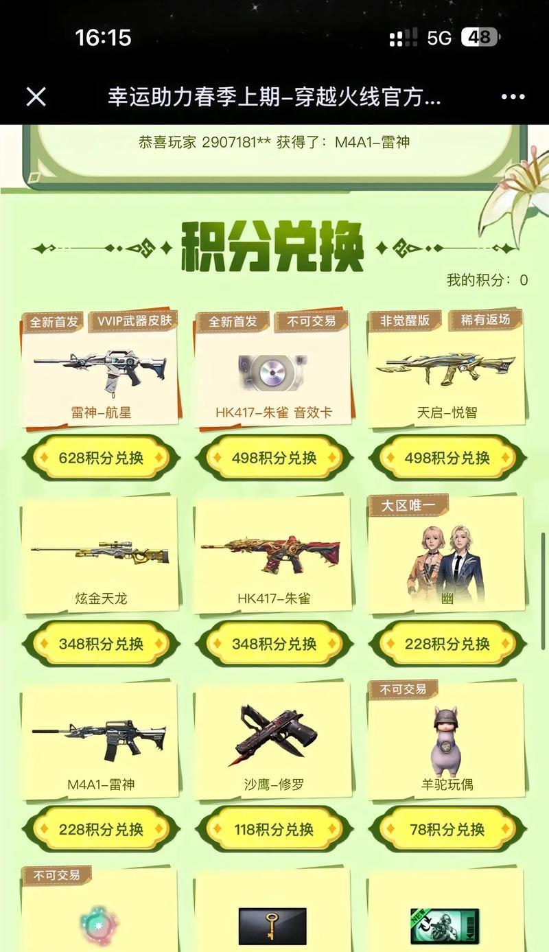 最新cf活动需要多少内存？cf活动更新需要的硬盘空间是多少？
