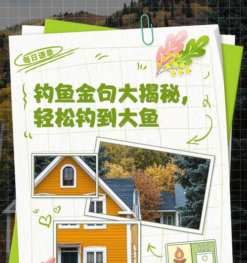 地下城钓鱼活动钓大鱼的秘诀是什么？如何提高钓大鱼的几率？