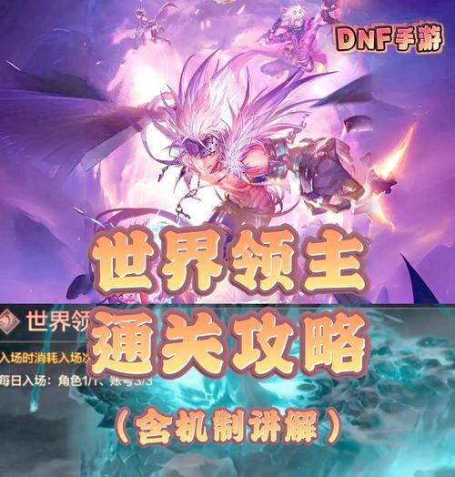 dnf迷你领主获取方法是什么？如何快速获得迷你领主？