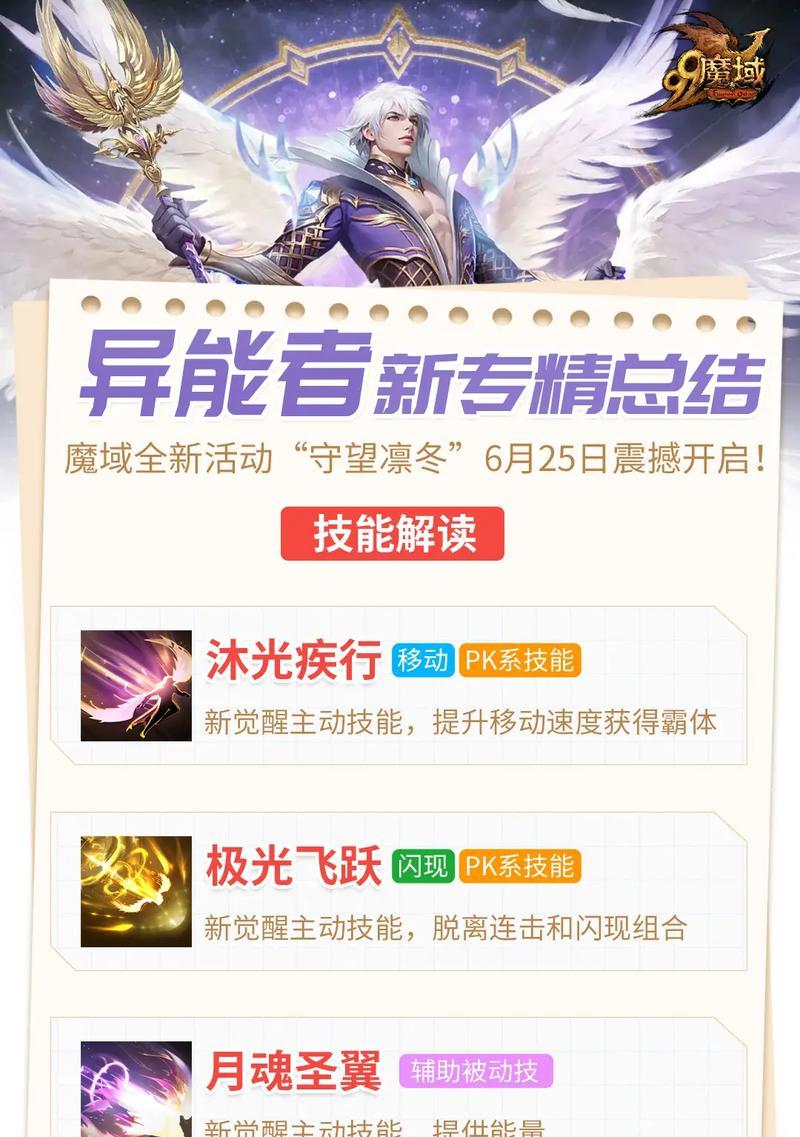 魔域端游新人模式怎么玩？新人模式有哪些特点？