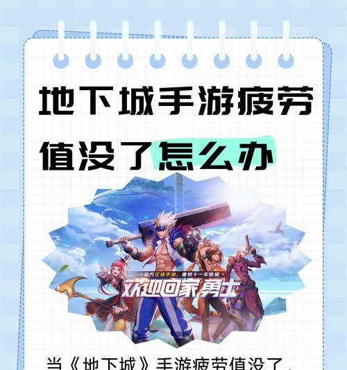 地下城游戏为何会陷入低迷？有哪些可能的原因和解决方案？