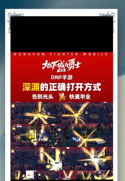 dnf深渊模式的刷图技巧和注意事项有哪些？