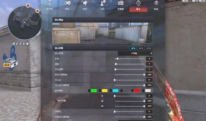 cf新手如何调整准星设置？有哪些推荐配置？
