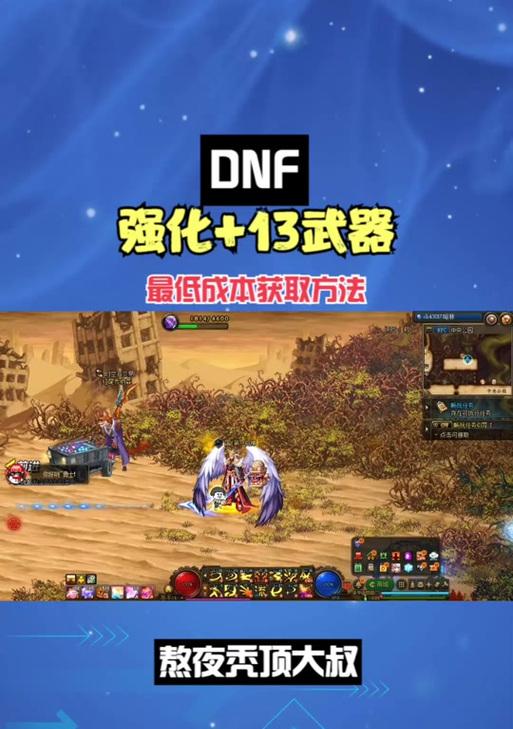 DNF中时空石的用途有哪些？如何高效利用时空石？