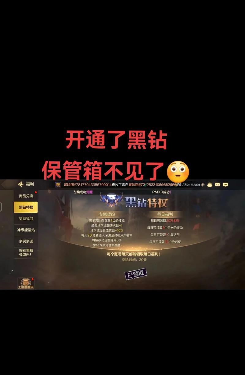 dnf密码箱的正确打开方式是什么？