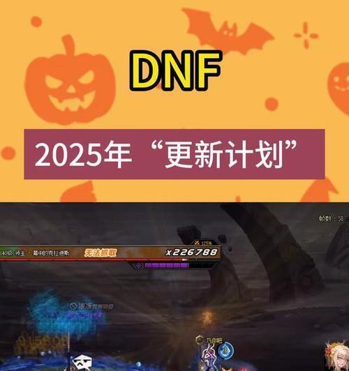 dnf策划最新消息有哪些？