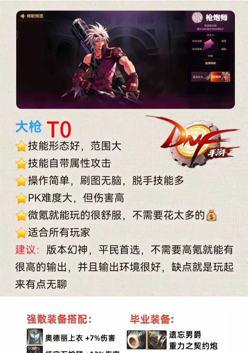 小白如何开始玩地下城勇士手游？入门指南是什么？