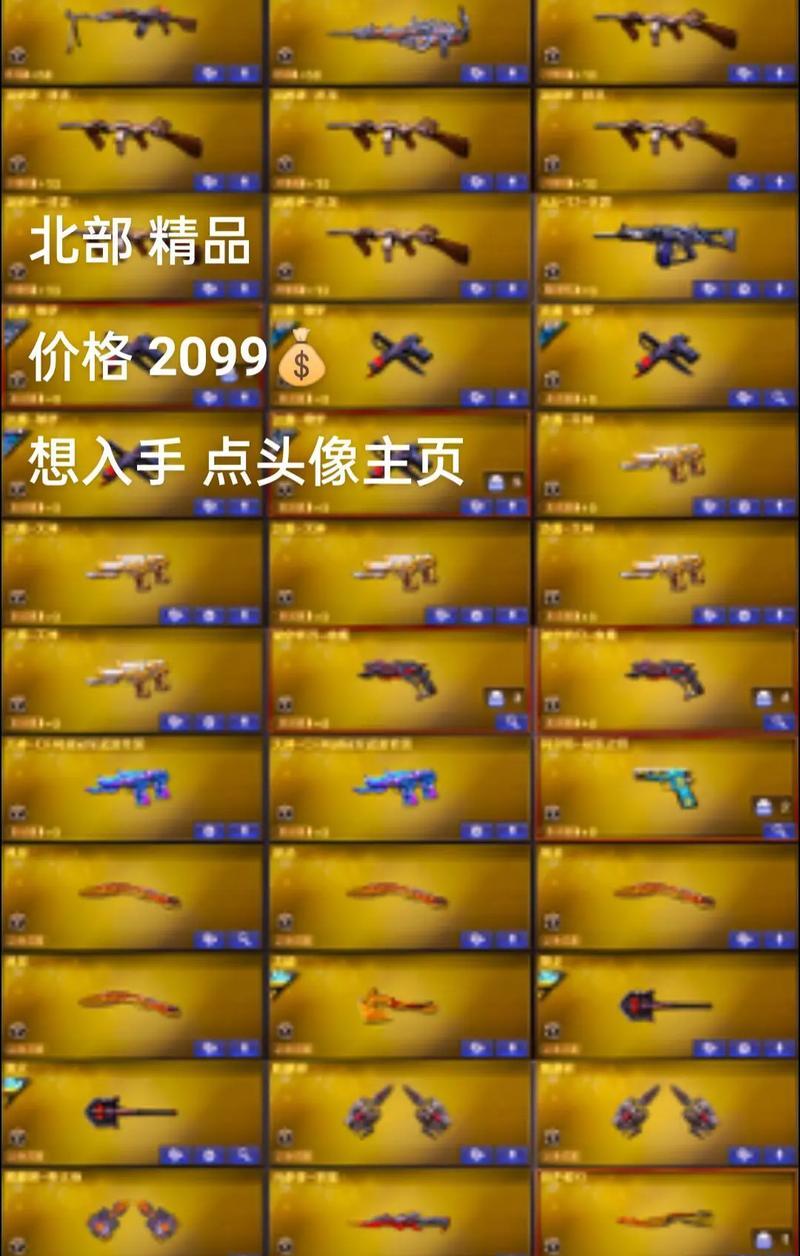 CF中如何打出枪符号？枪符号的输入方法是什么？