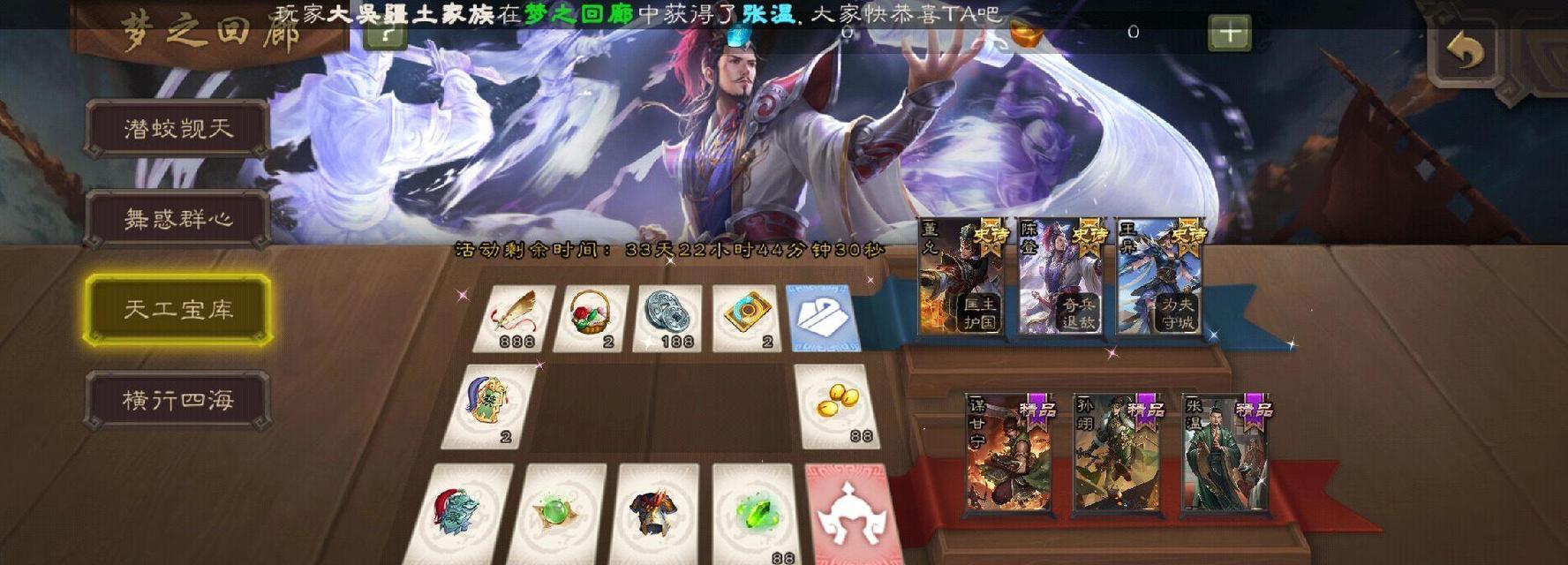 三国杀天工宝库奖励的作用是什么？如何最大化利用这些奖励？